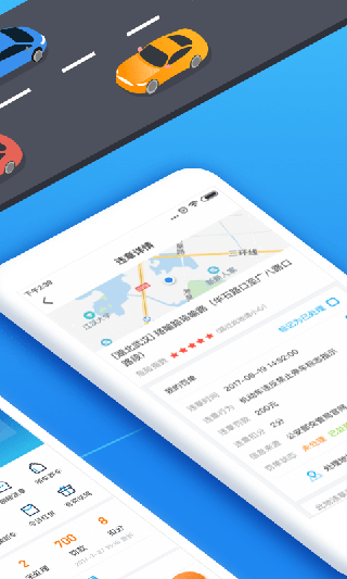 全国违章查询app图2