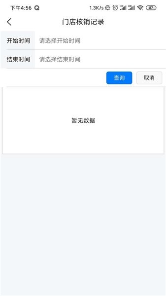 精益门店