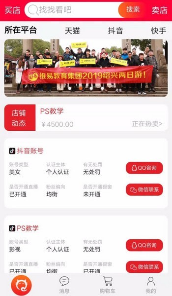 七淘网图3
