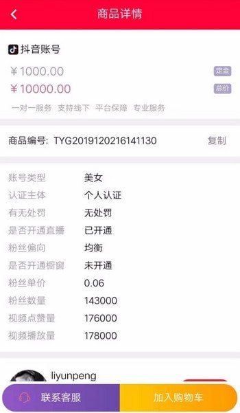 七淘网图2