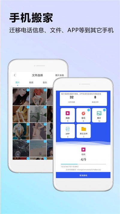 天天换机图3