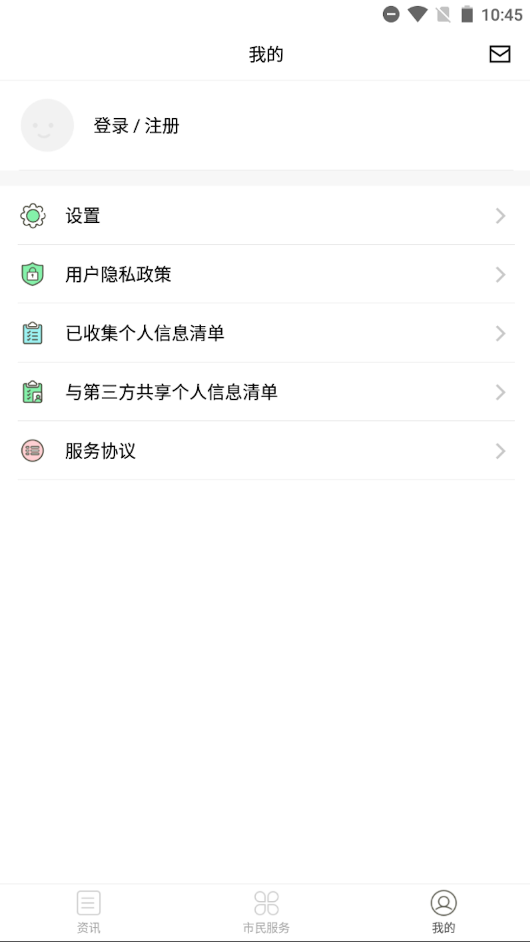 遵好办本地服务app