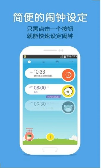 怪物闹钟