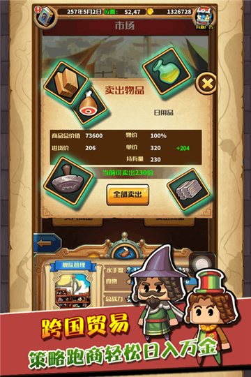 小小航海士图5