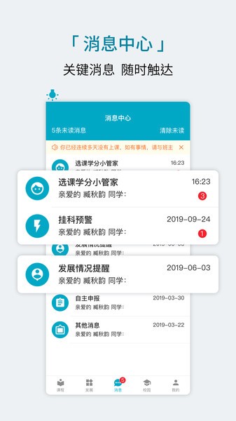 学程教育图3