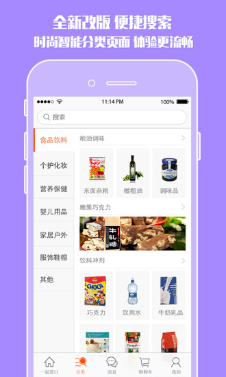 一起进口图2