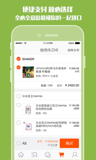 一起进口图3
