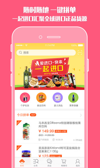 一起进口图4