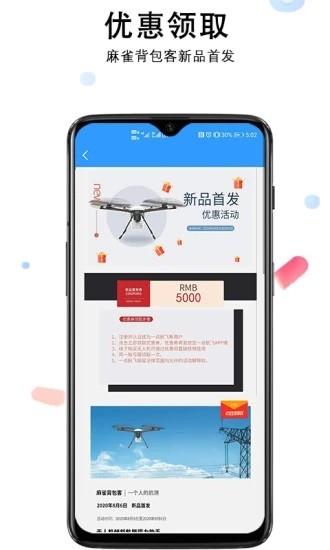 一点航飞