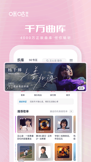 咪咕音乐手机版旧版本图4