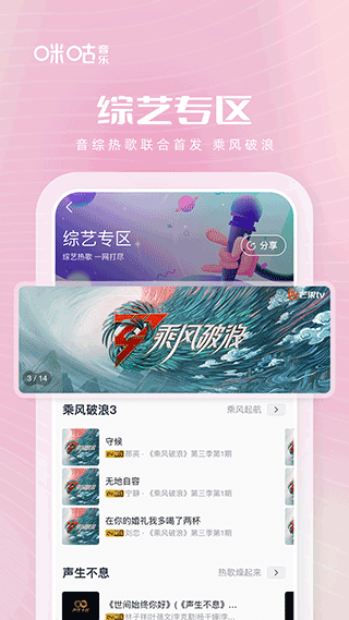 咪咕音乐app图4