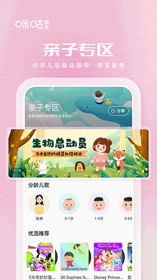 咪咕音乐app官方图2