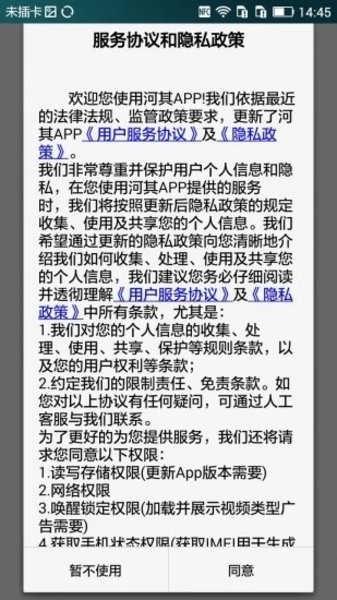 河其app图1