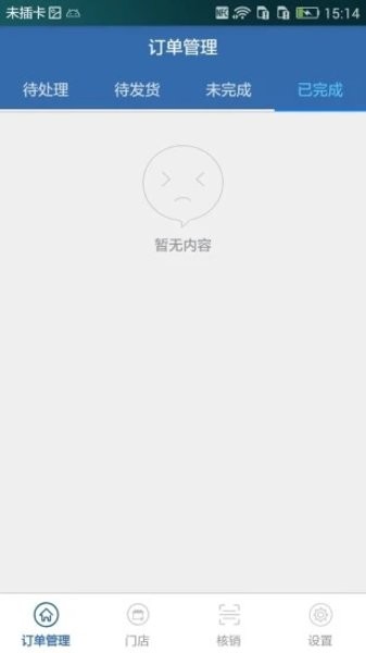 河其app图3