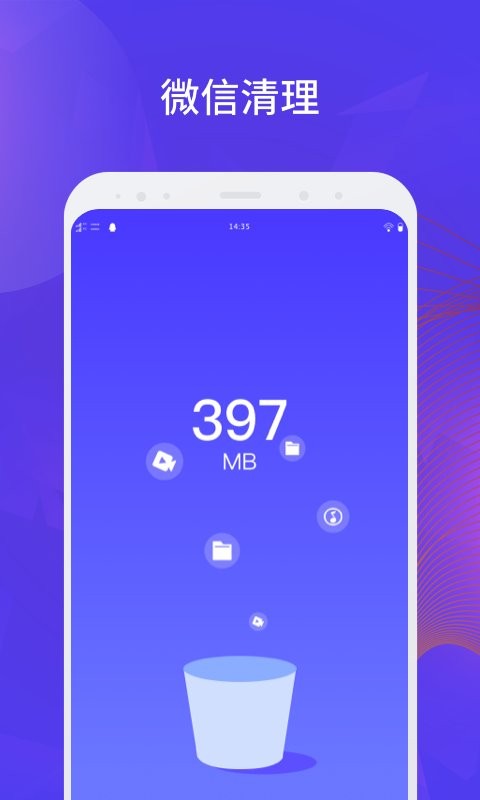长城清理管家