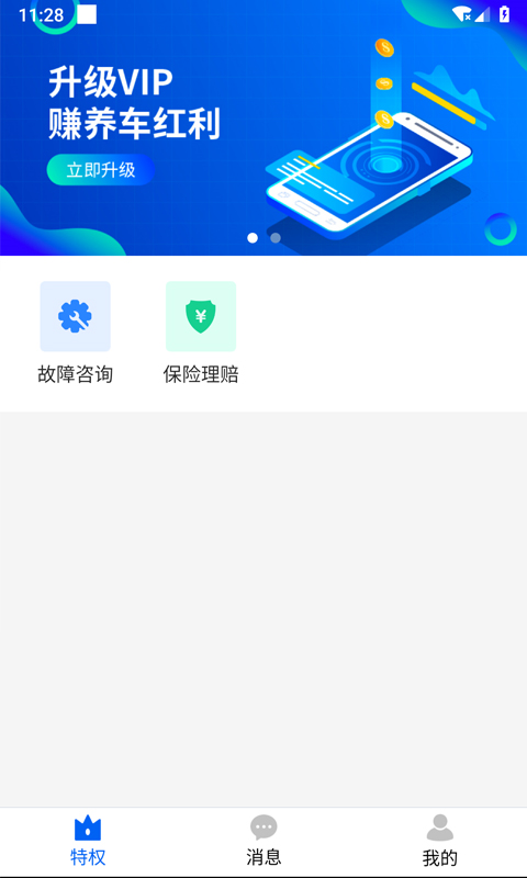 有车云加油app图1