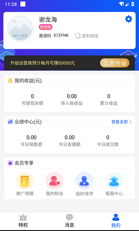 有车云加油app图3
