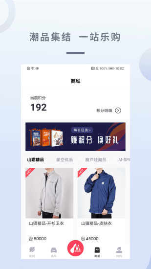 广汽三菱app最新版图4