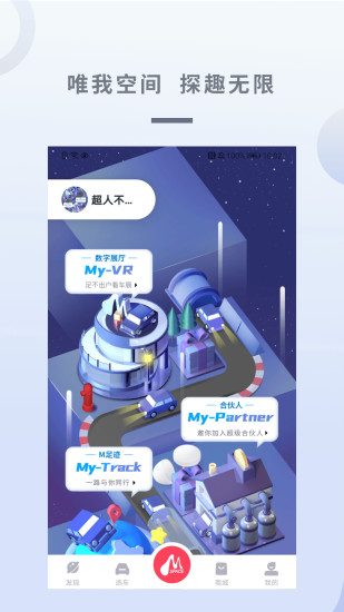 广汽三菱app最新版图1