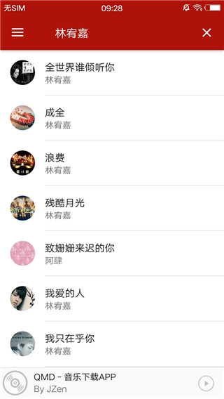 QMD音乐