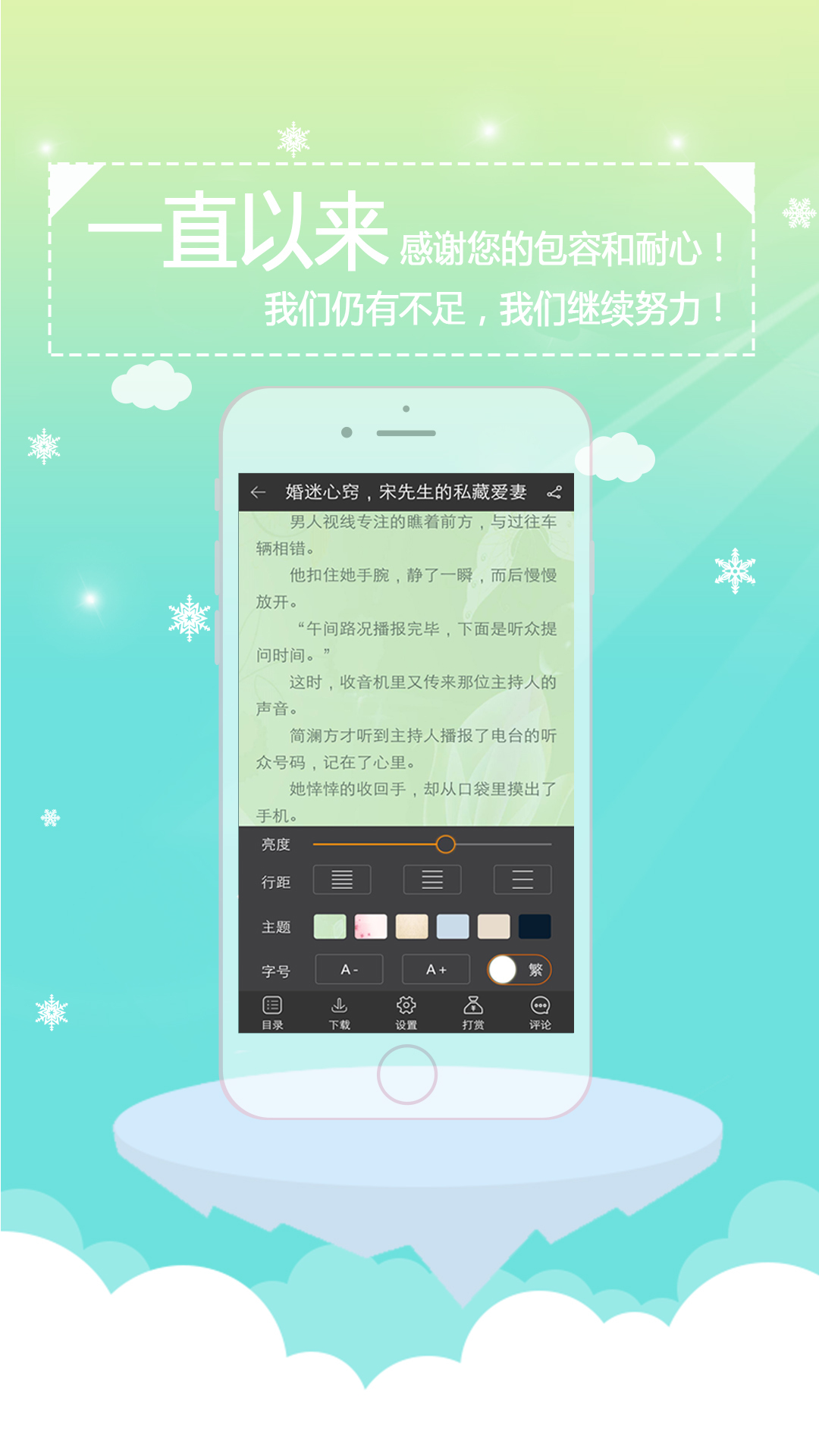 清言APP
