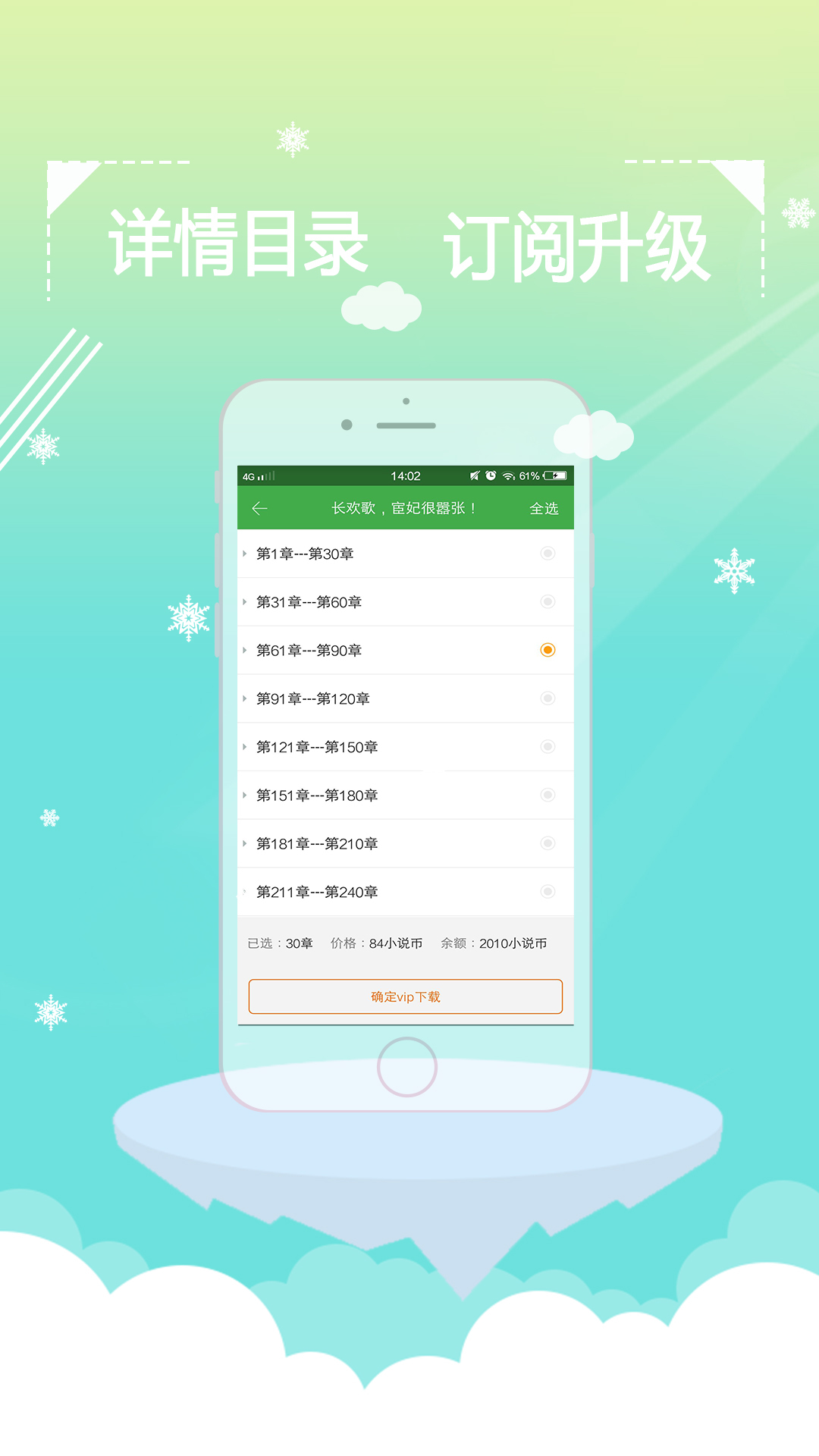 清言APP
