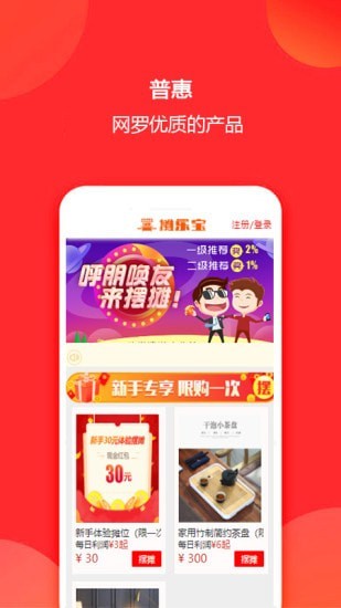 摊乐宝app