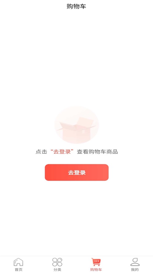 城易生鲜图1