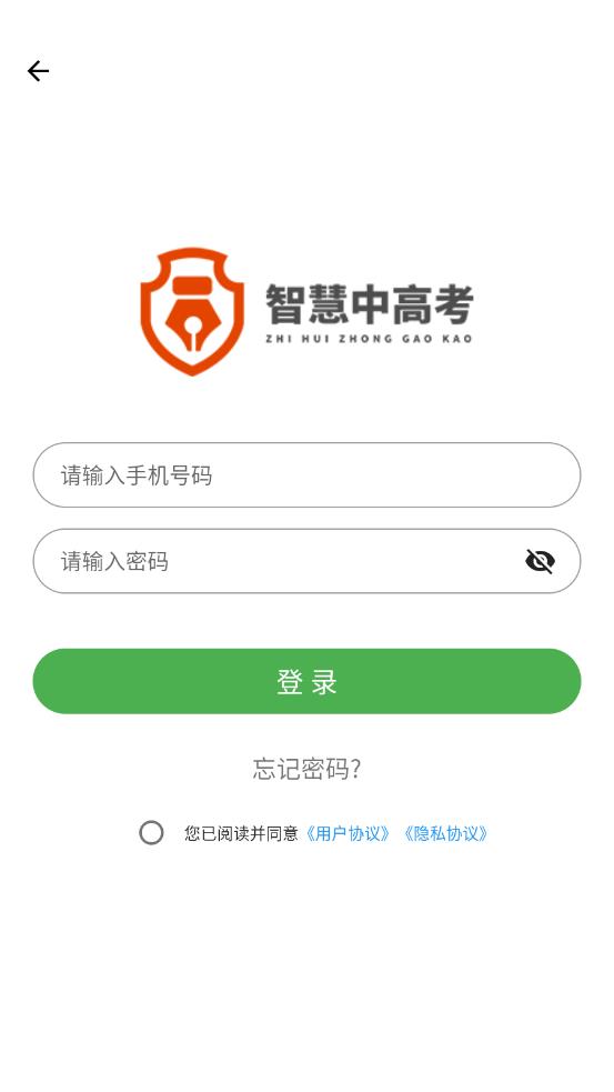 家国智慧