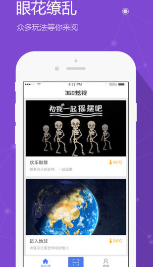 炫视app