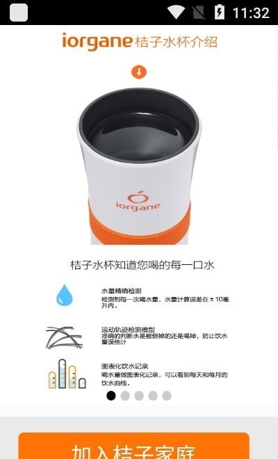 桔子水杯图1