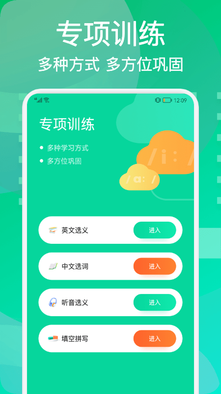 每日英语学习app