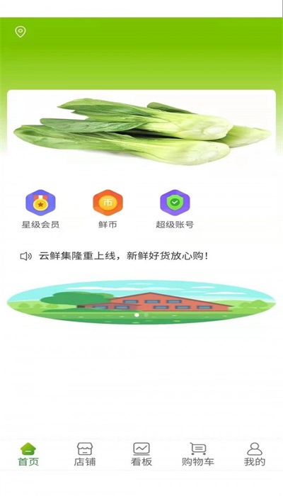 云鲜批图3