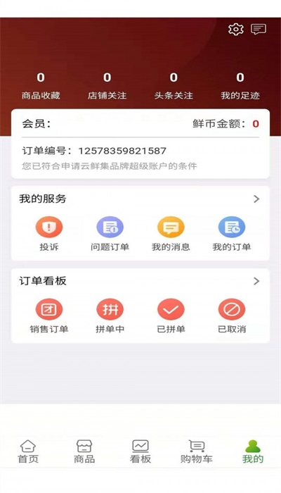 云鲜批图2