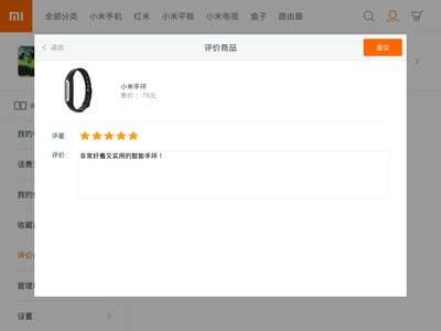 小米商城HD