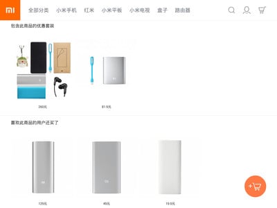 小米商城HD