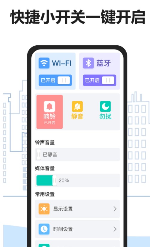 易年通app官方版
