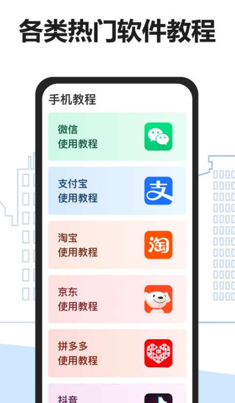 易年通app官方版