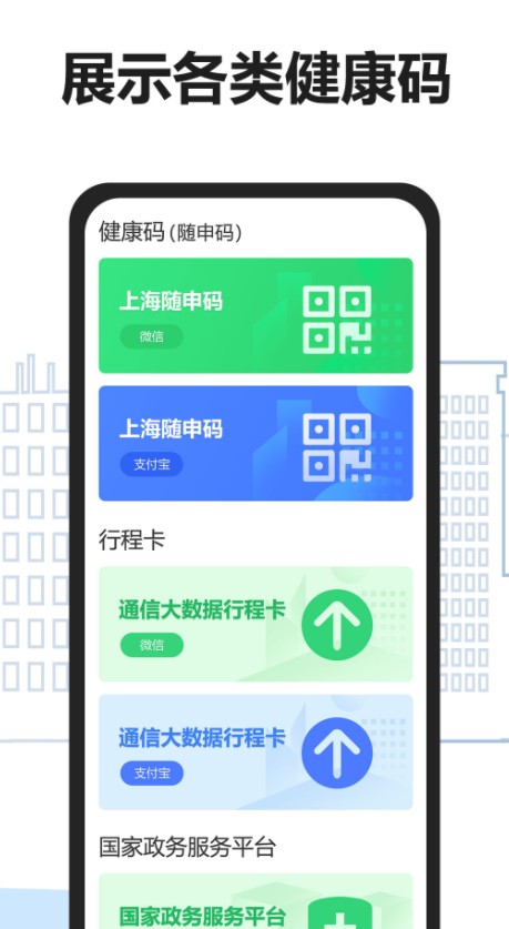 易年通app官方版