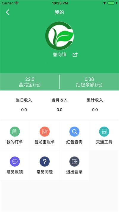 蚂蚁派app图3