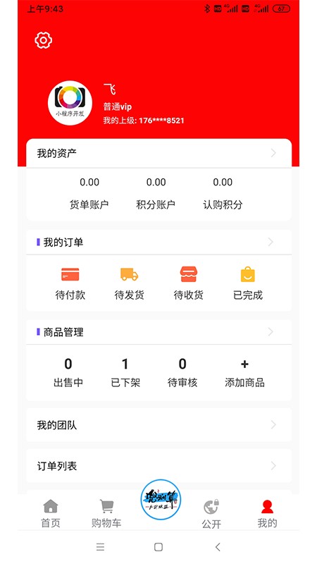 兜划算图3