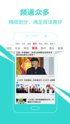头条新闻爱尚头条app