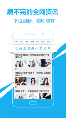 头条新闻爱尚头条app