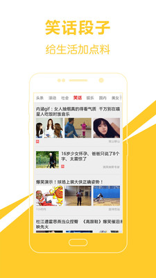 头条新闻爱尚头条app