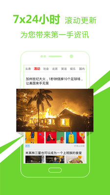 头条新闻爱尚头条app