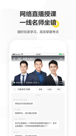 考虫app