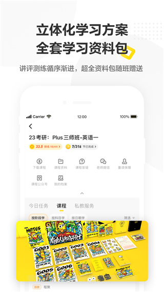 考虫app图3
