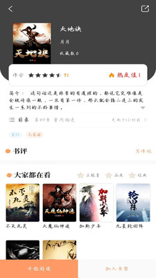 乐兔阅读最新版