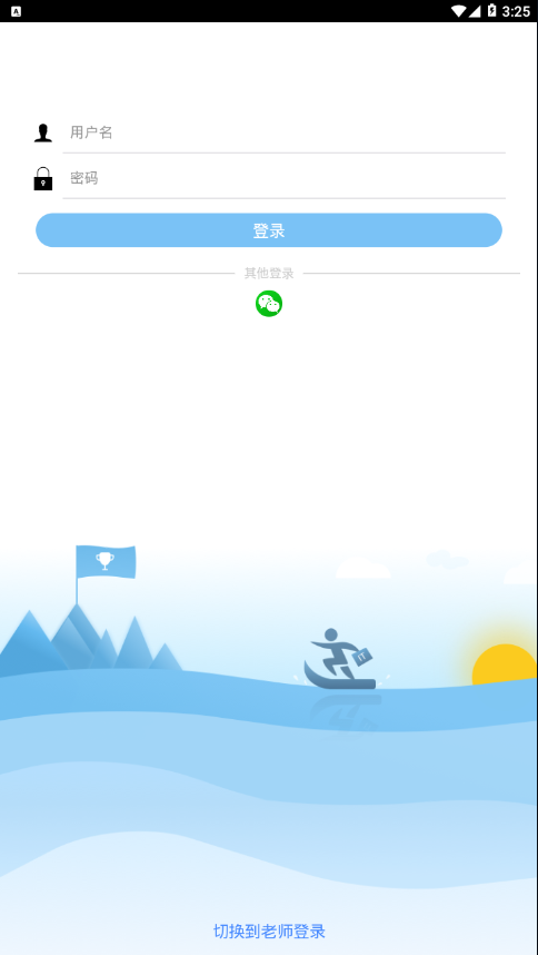 足下校园app