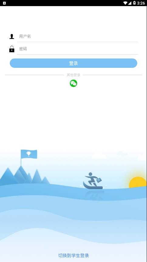 足下校园app